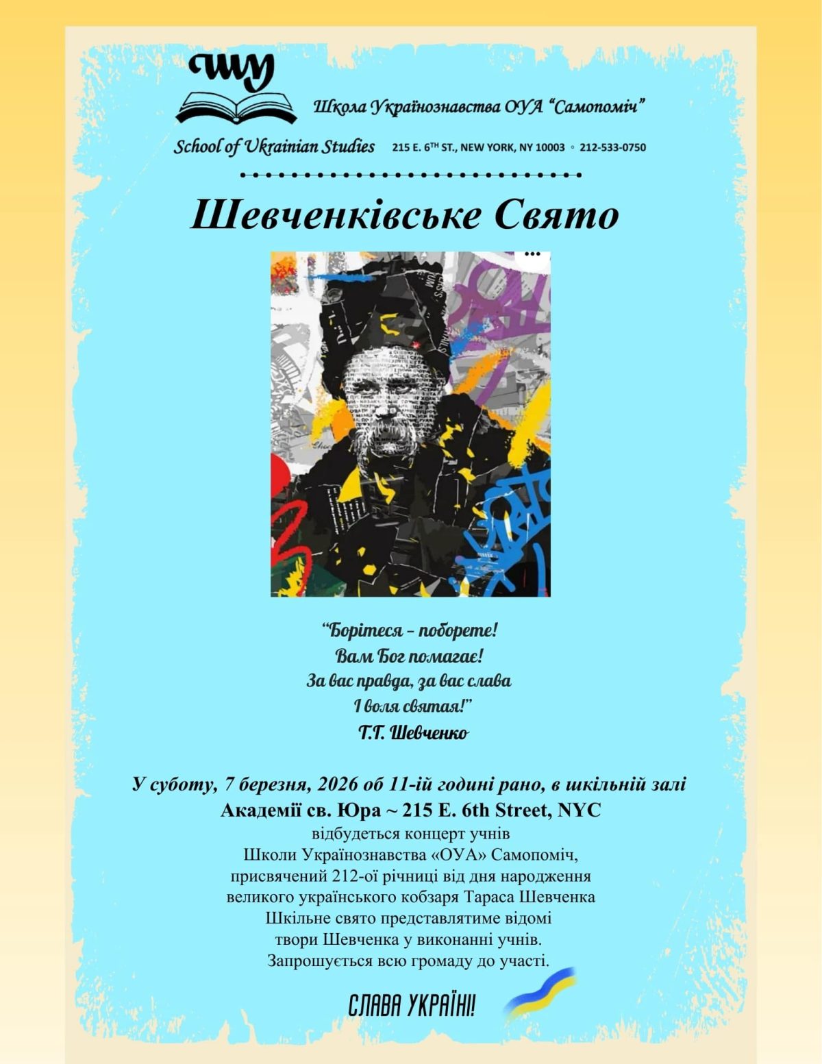 Школа Українознавства ОУА “Самопоміч”