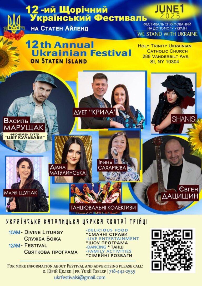 12-й щорічний Український фестиваль на Стейтен Айленді