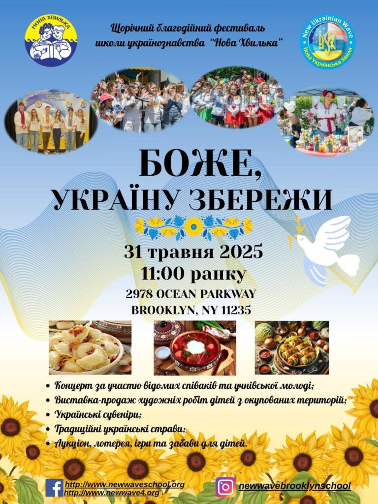 Фестиваль “Боже Україну збережи”