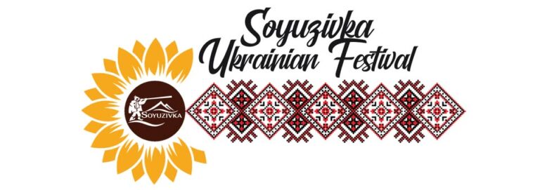 УКРАЇНСЬКИЙ ФЕСТИВАЛЬ «СОЮЗІВКА» 2025