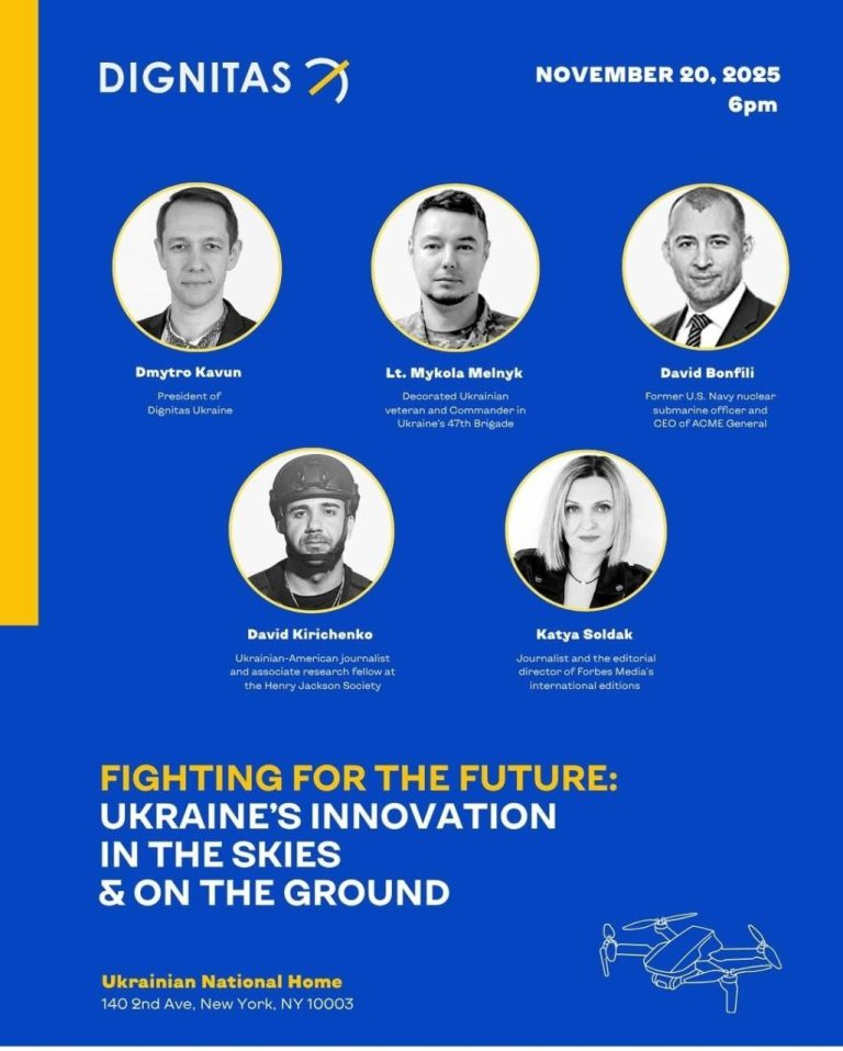 Dignitas Ukraine запрошує!